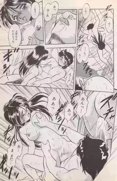 Manga Bangaichi 1996-02 hentai