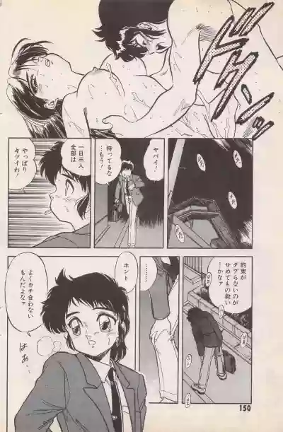 Manga Bangaichi 1996-02 hentai