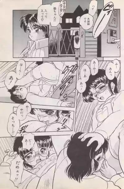 Manga Bangaichi 1996-02 hentai