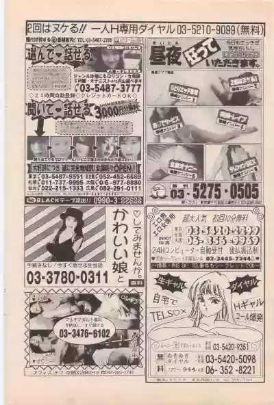 Manga Bangaichi 1996-02 hentai