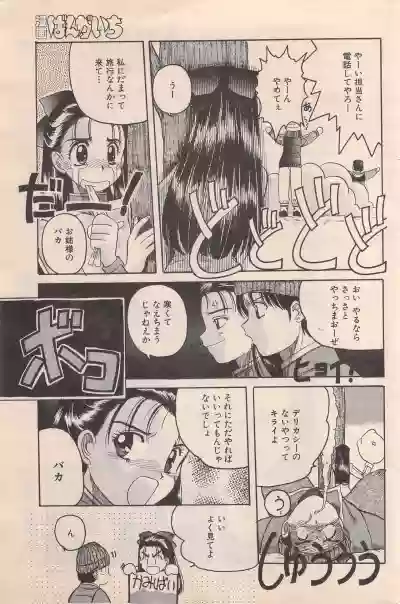 Manga Bangaichi 1996-02 hentai