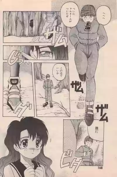 Manga Bangaichi 1996-02 hentai