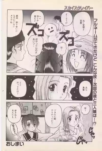 Manga Bangaichi 1996-02 hentai