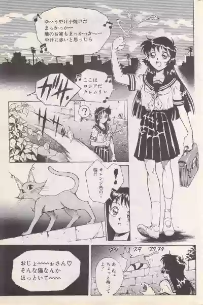 Manga Bangaichi 1996-02 hentai