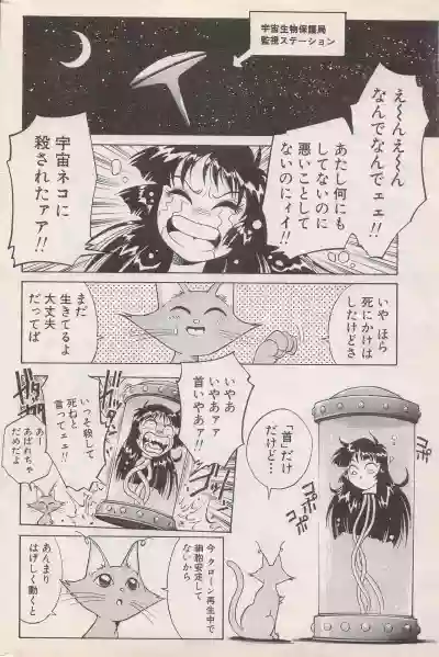 Manga Bangaichi 1996-02 hentai