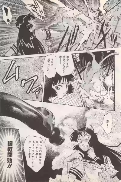 Manga Bangaichi 1996-02 hentai