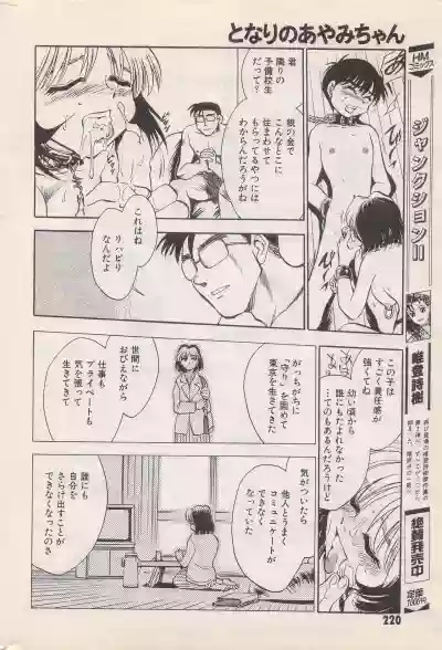 Manga Bangaichi 1996-02 hentai