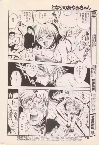 Manga Bangaichi 1996-02 hentai