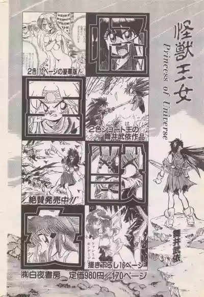 Manga Bangaichi 1996-02 hentai