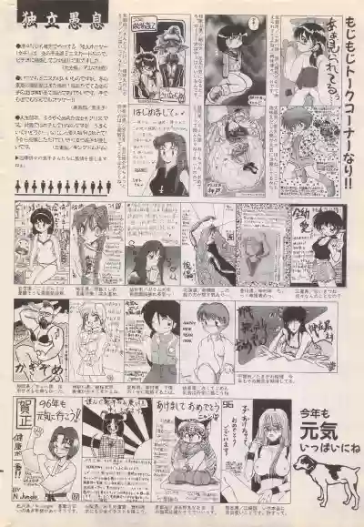 Manga Bangaichi 1996-02 hentai