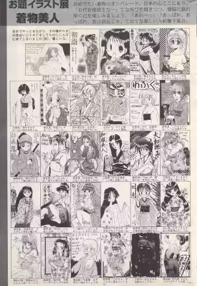 Manga Bangaichi 1996-02 hentai