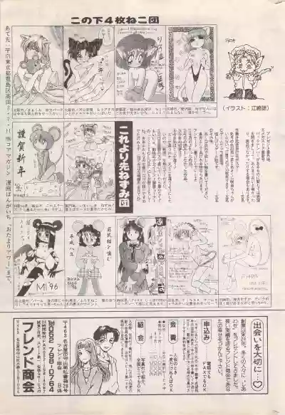 Manga Bangaichi 1996-02 hentai