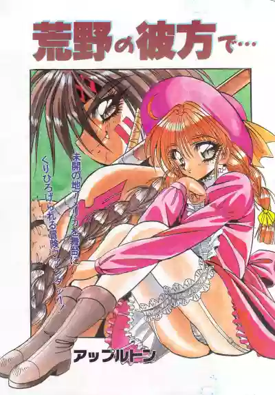 Manga Bangaichi 1996-02 hentai