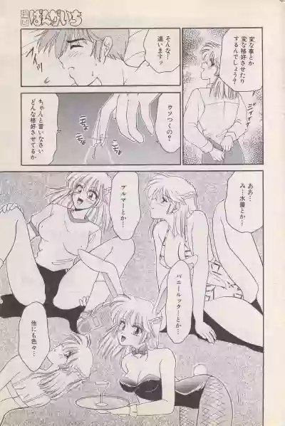 Manga Bangaichi 1996-02 hentai