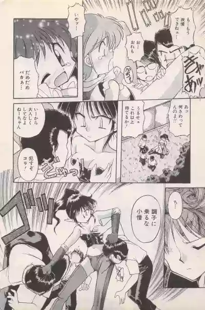 Manga Bangaichi 1996-02 hentai