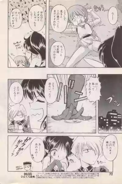 Manga Bangaichi 1996-02 hentai