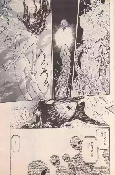 Manga Bangaichi 1996-02 hentai