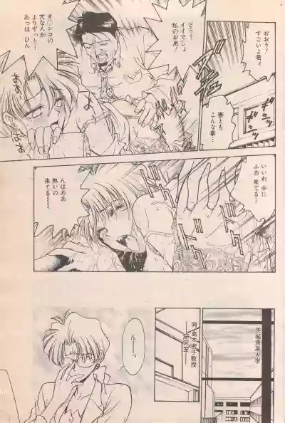 Manga Bangaichi 1996-06 hentai