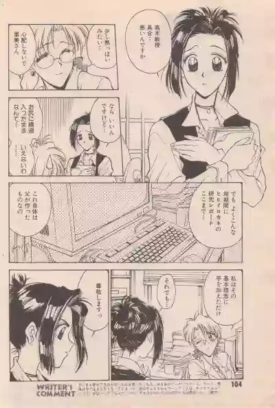 Manga Bangaichi 1996-06 hentai