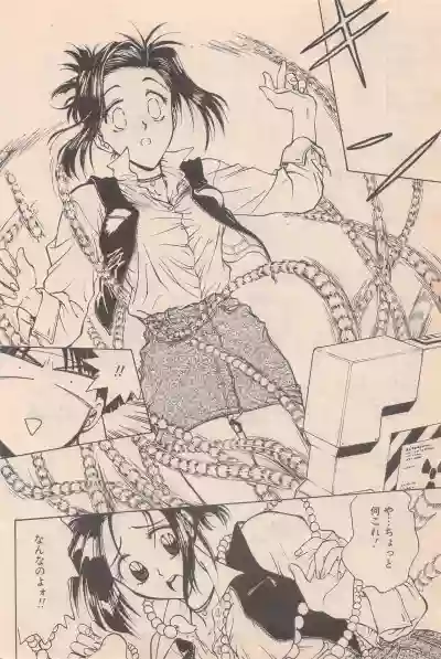 Manga Bangaichi 1996-06 hentai