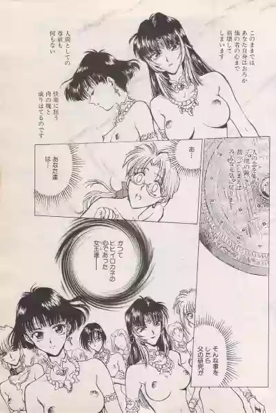 Manga Bangaichi 1996-06 hentai