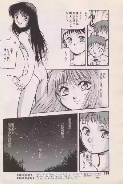 Manga Bangaichi 1996-06 hentai