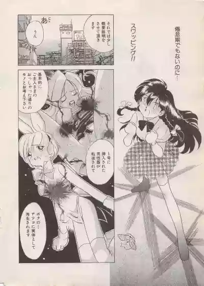 Manga Bangaichi 1996-06 hentai