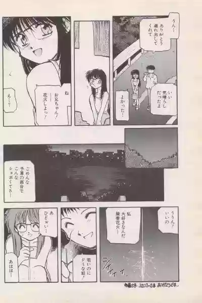 Manga Bangaichi 1996-06 hentai