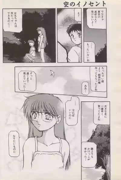 Manga Bangaichi 1996-06 hentai