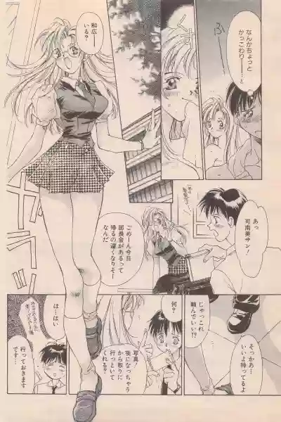 Manga Bangaichi 1996-06 hentai