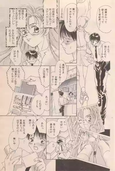 Manga Bangaichi 1996-06 hentai