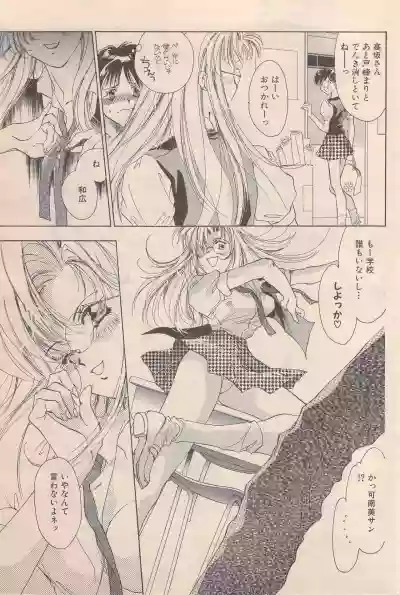 Manga Bangaichi 1996-06 hentai