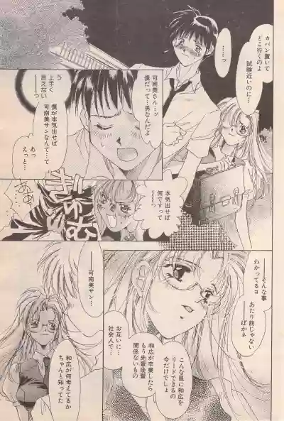 Manga Bangaichi 1996-06 hentai