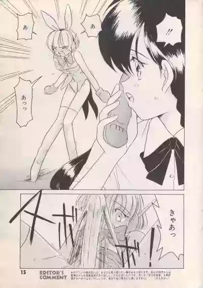 Manga Bangaichi 1996-06 hentai