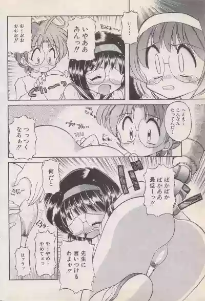 Manga Bangaichi 1996-06 hentai