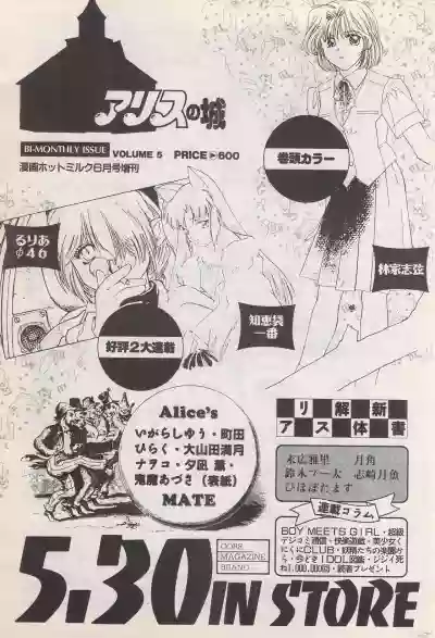 Manga Bangaichi 1996-06 hentai