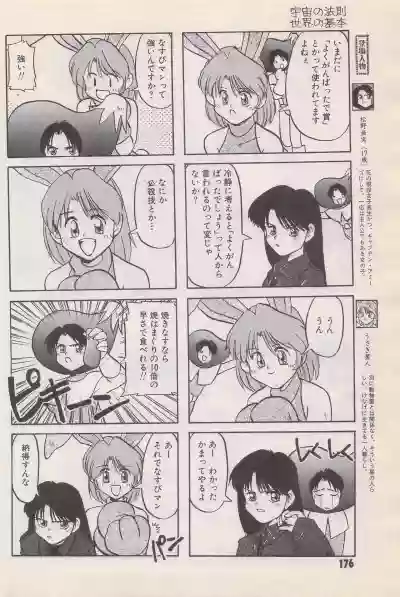 Manga Bangaichi 1996-06 hentai