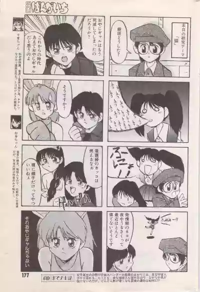 Manga Bangaichi 1996-06 hentai