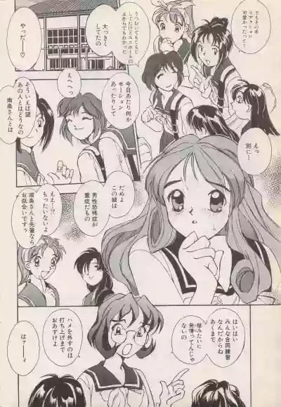 Manga Bangaichi 1996-06 hentai