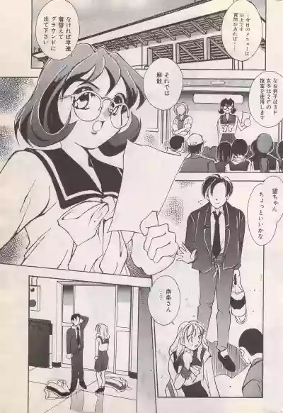 Manga Bangaichi 1996-06 hentai