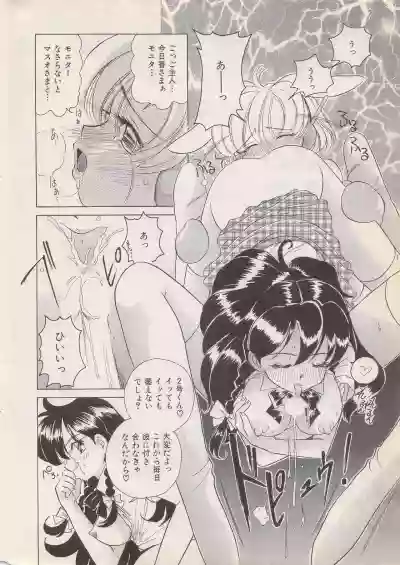 Manga Bangaichi 1996-06 hentai