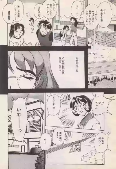 Manga Bangaichi 1996-06 hentai