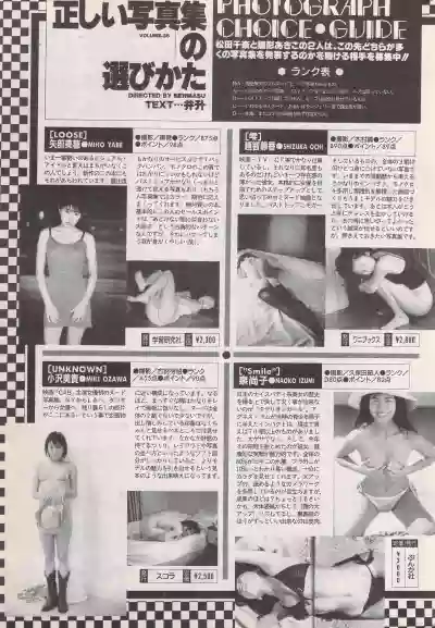 Manga Bangaichi 1996-06 hentai