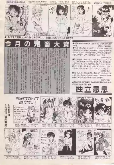 Manga Bangaichi 1996-06 hentai