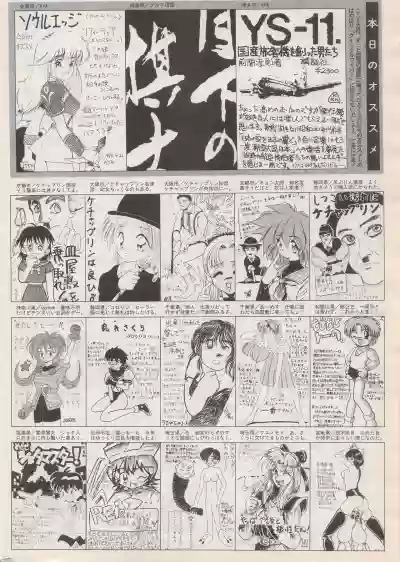 Manga Bangaichi 1996-06 hentai