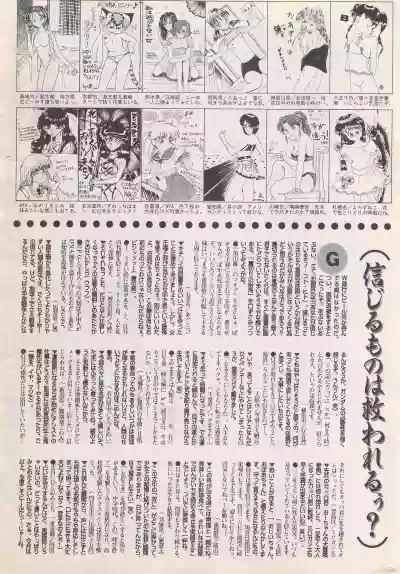 Manga Bangaichi 1996-06 hentai