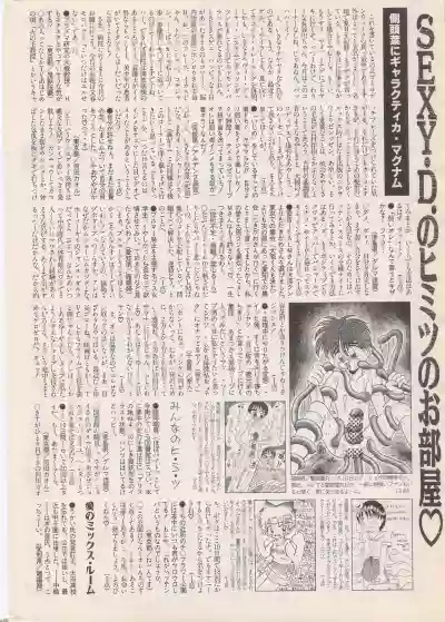 Manga Bangaichi 1996-06 hentai