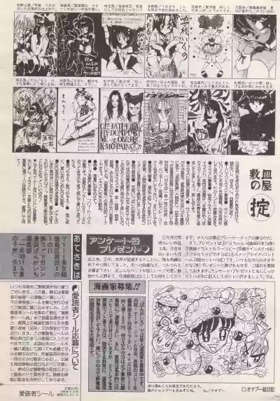 Manga Bangaichi 1996-06 hentai