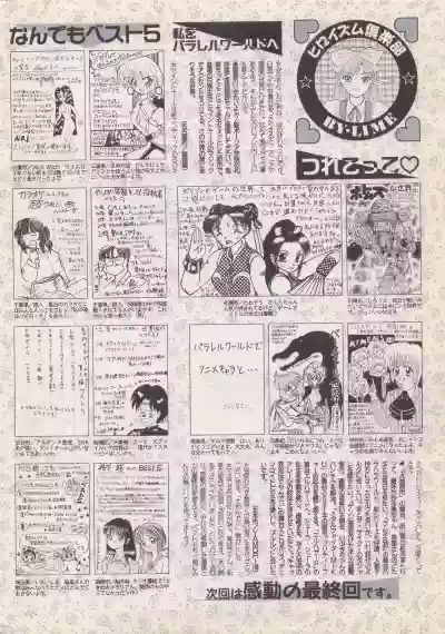 Manga Bangaichi 1996-06 hentai