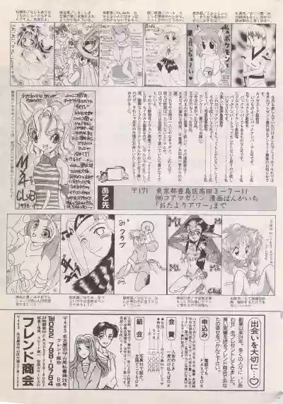 Manga Bangaichi 1996-06 hentai